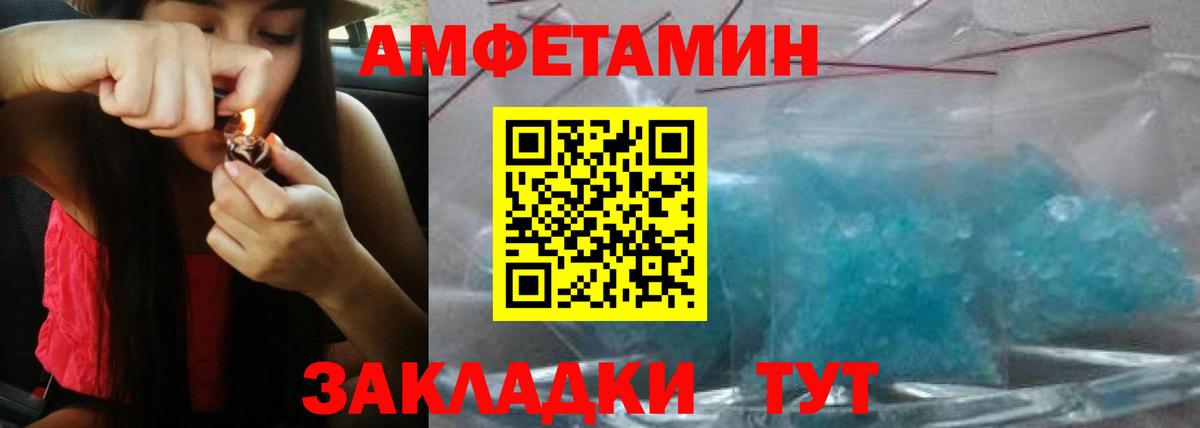 АМФЕТАМИН Premium Находка