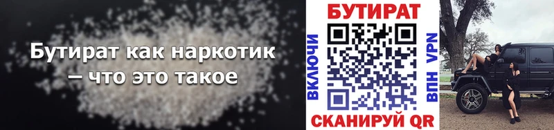 Бутират вода  Находка 
