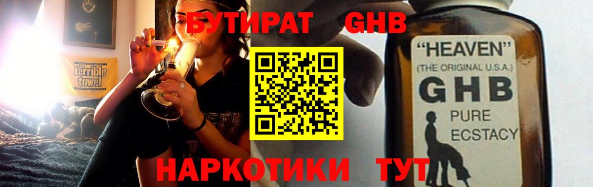 Находка  БУТИРАТ BDO  Вход с VPN 