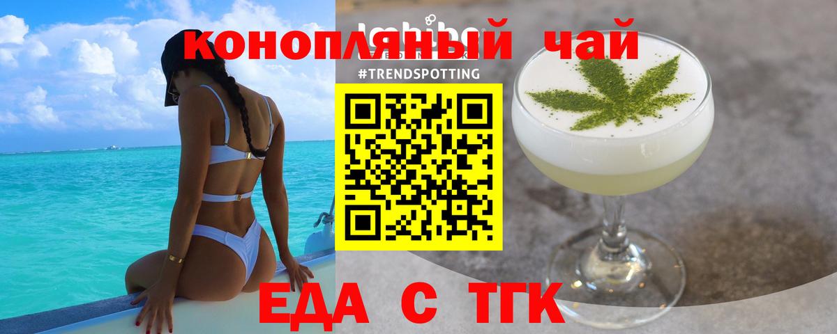Cannafood марихуана Находка