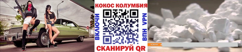 КОКАИН Эквадор  Находка 