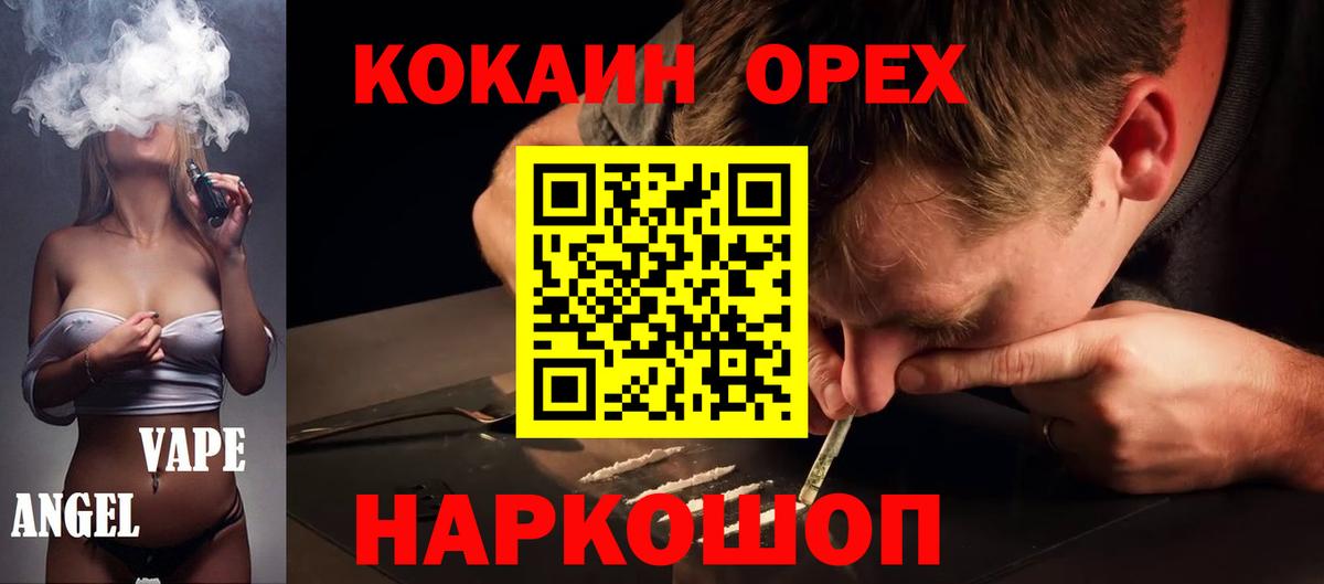 Кокаин FishScale Находка