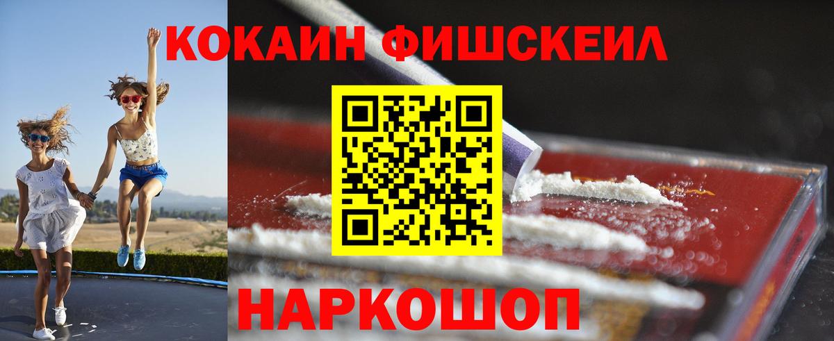 Cocaine  Вход с VPN  КОКАИН Перу  Находка  что такое   КОКАИН FishScale 