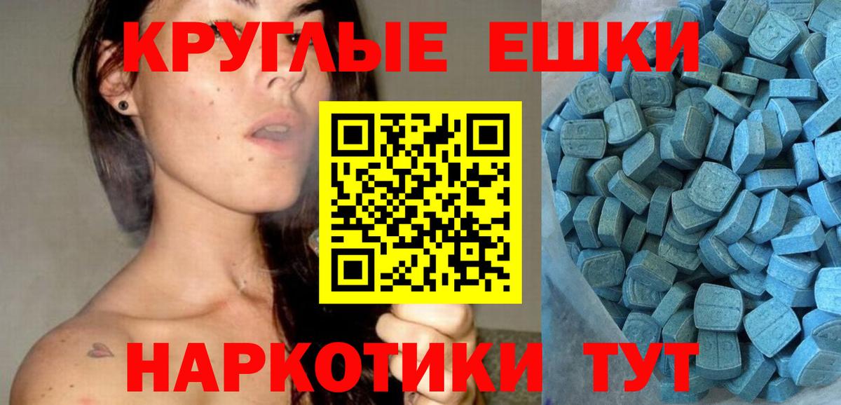 Ecstasy круглые  Вход с VPN  ЭКСТАЗИ  Находка 