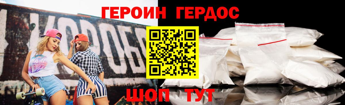 Героин хмурый  Вход с VPN  Находка 