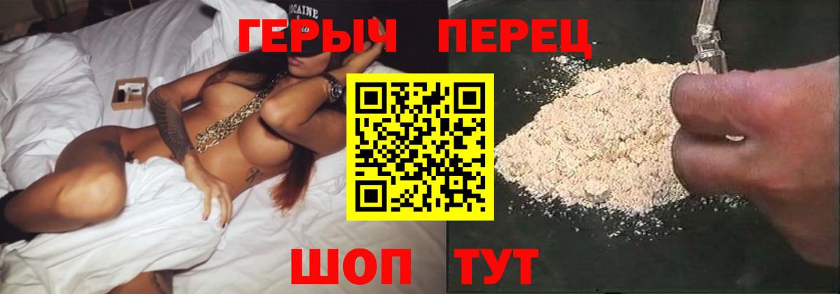 ГЕРОИН гречка Находка