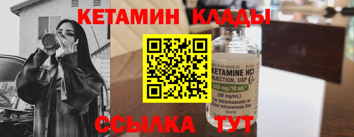 Кетамин ketamine  дарк нет официальный сайт  Находка  Вход с VPN 