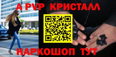кристаллы Пугачёв