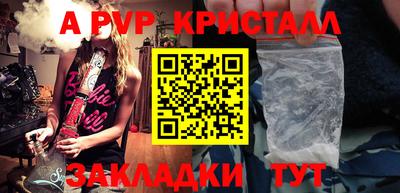 кристаллы Пугачёв