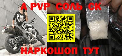 кристаллы Пугачёв