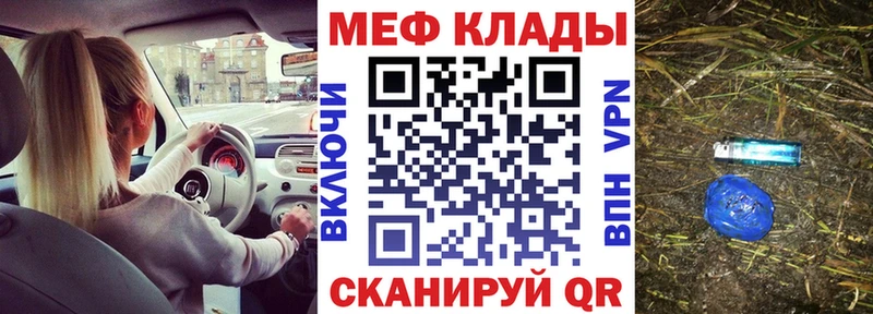 Меф VHQ  Находка 