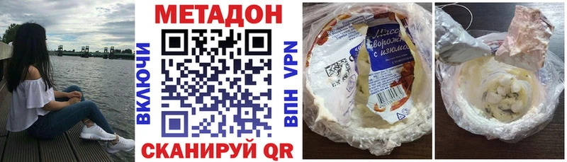что такое   ссылка на мегу сайт  Метадон VHQ  Находка 