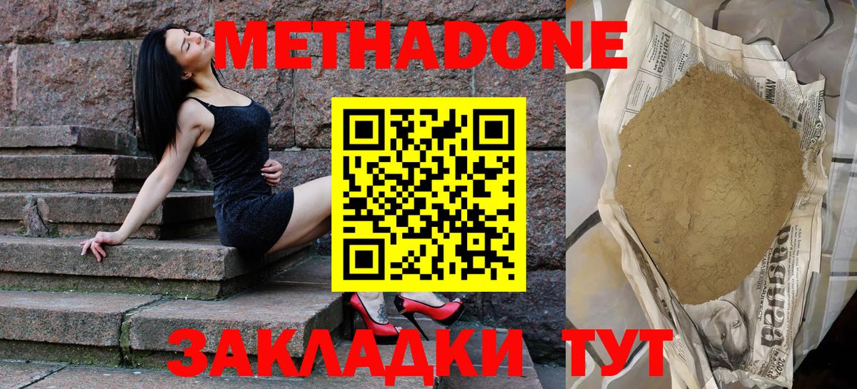 Метадон VHQ Находка
