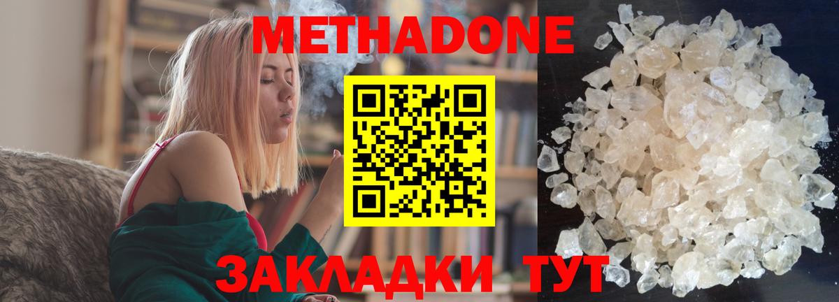 Находка  МЕТАДОН мёд  Вход с VPN 