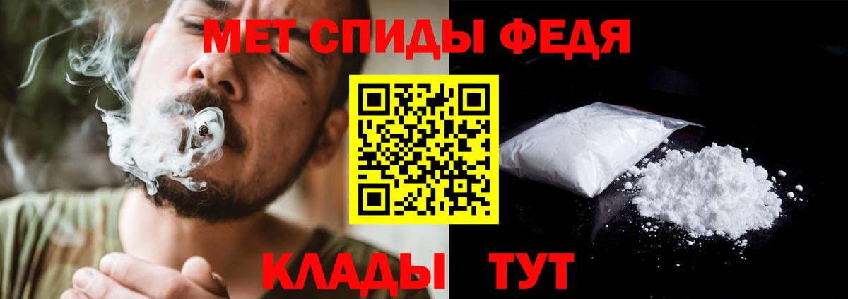 Метамфетамин мет Находка