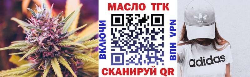 ТГК THC oil  Находка 