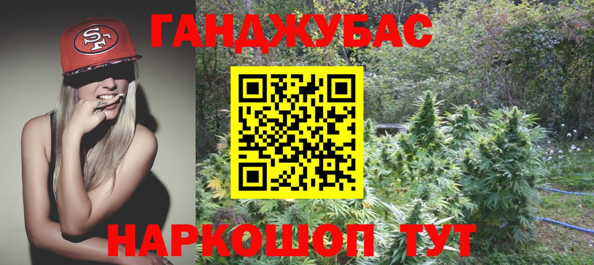 МАРИХУАНА тримм Находка